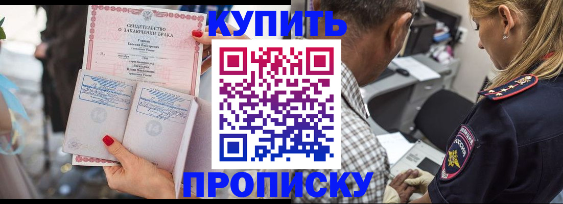 прописка законно в Усть-Куте