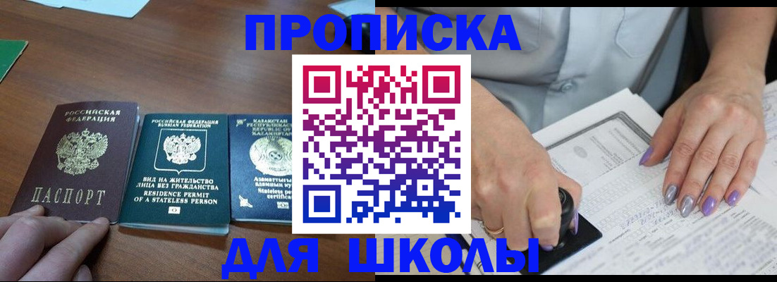 временная регистрация собственник в Усть-Куте