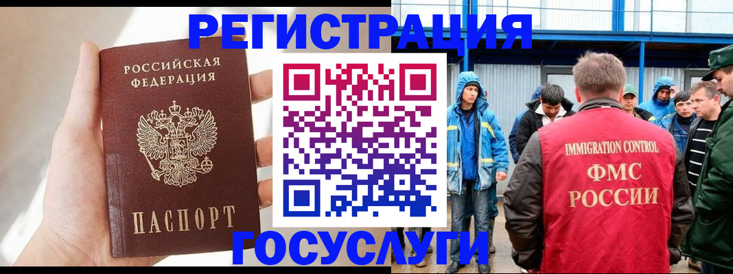 прописка для работы в Усть-Куте