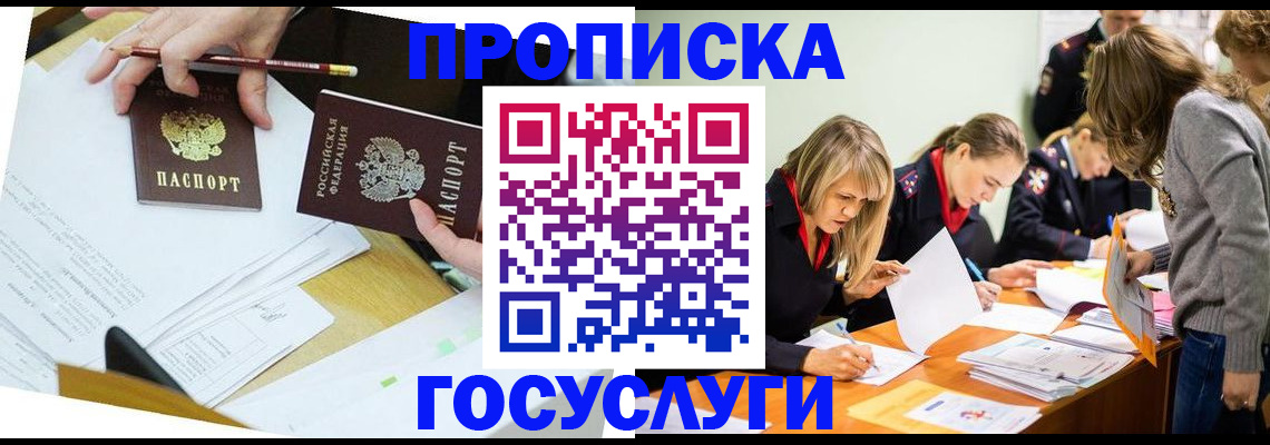 регистрация в Усть-Куте