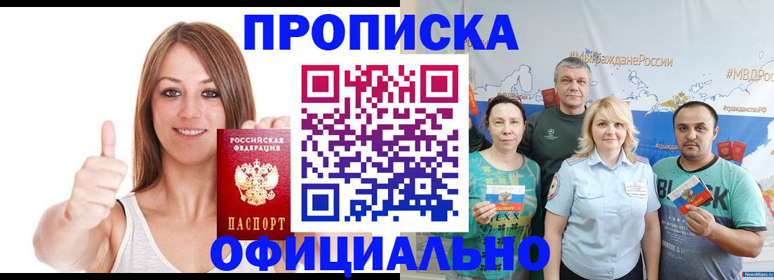 прописка штамп в Усть-Куте